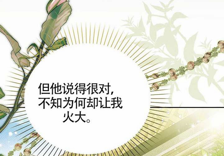 第19话 第107页