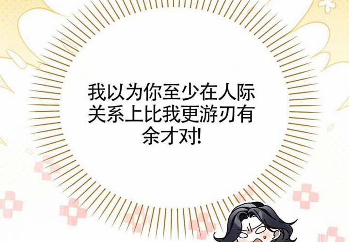 第19话 第112页