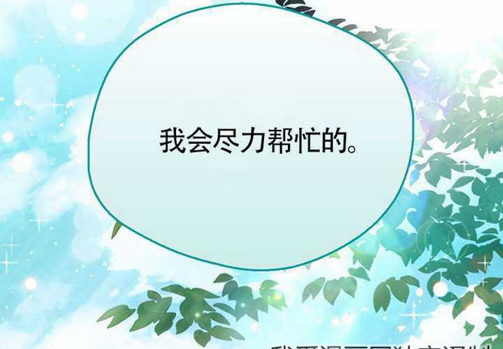第19话 第133页
