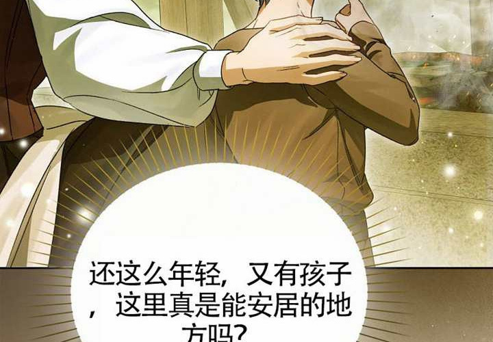 第19话 第144页