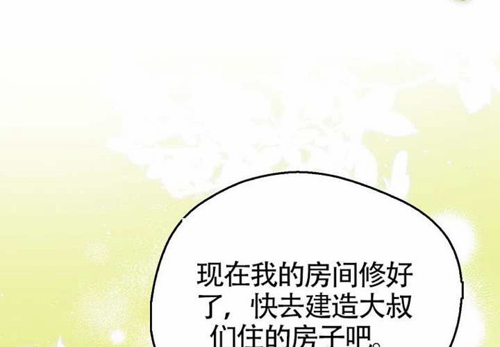 第19话 第182页