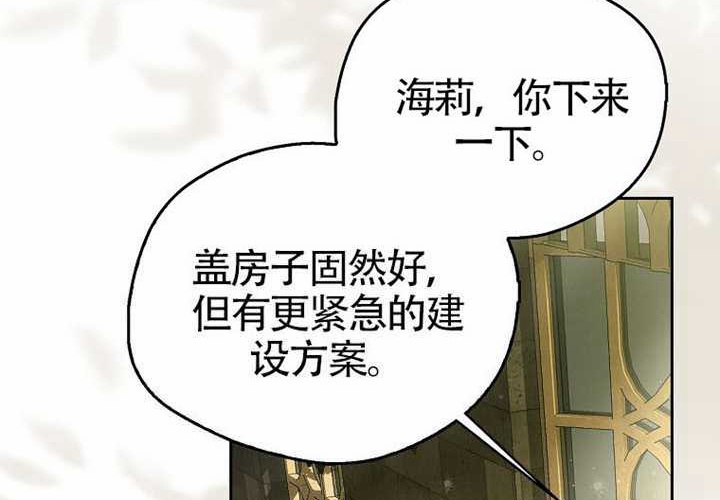 第19话 第187页