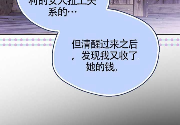 第19话 第205页