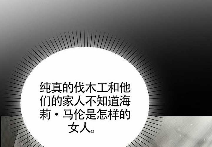 第19话 第206页