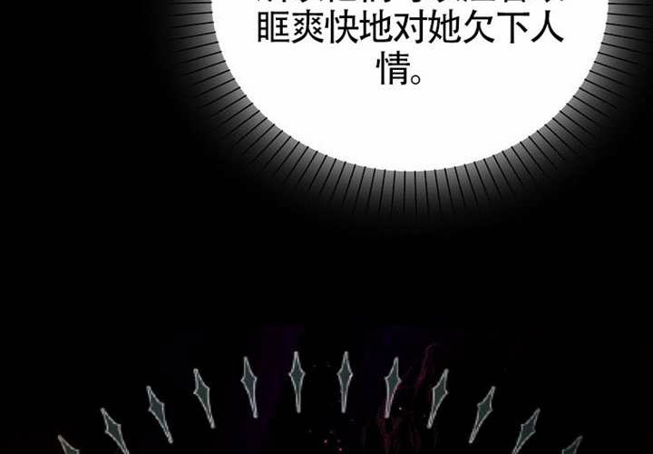 第19话 第209页