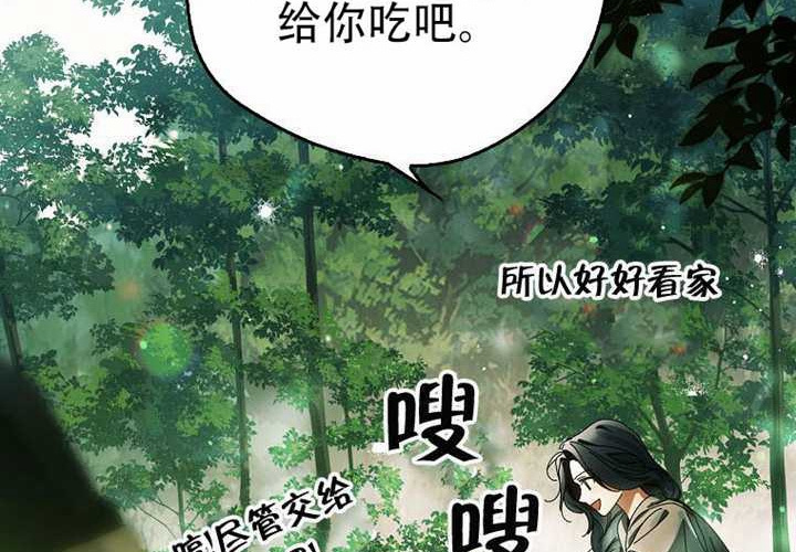 第20话 第197页