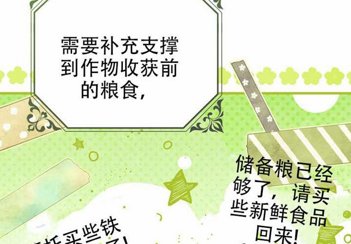 第20话 第201页