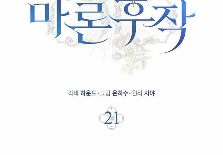 第21话 第38页