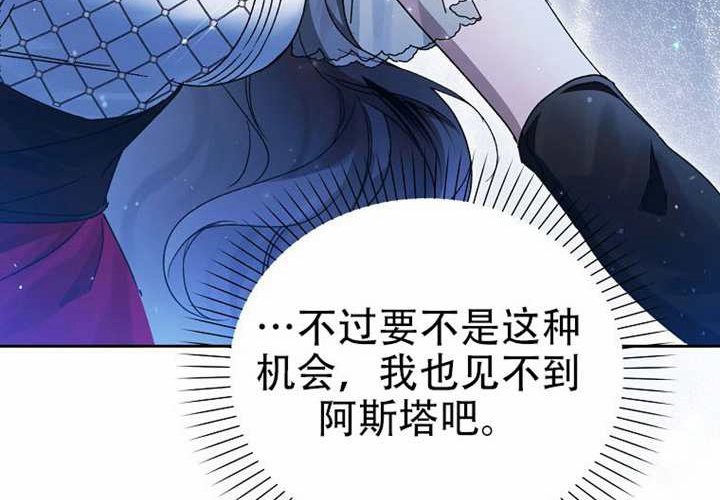 第21话 第76页