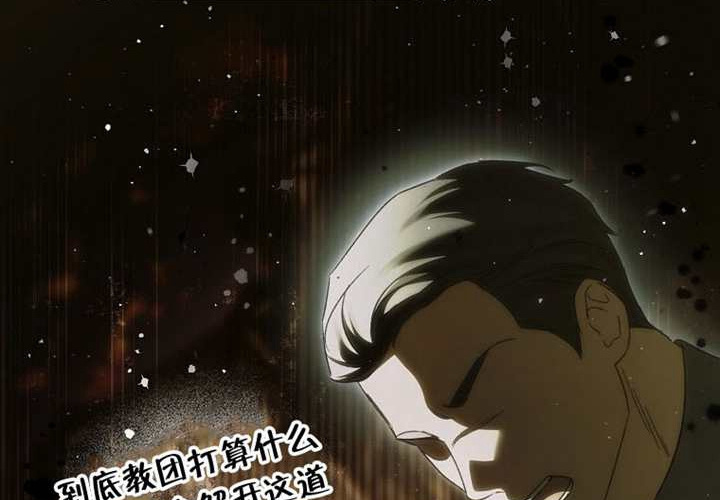 第21话 第212页