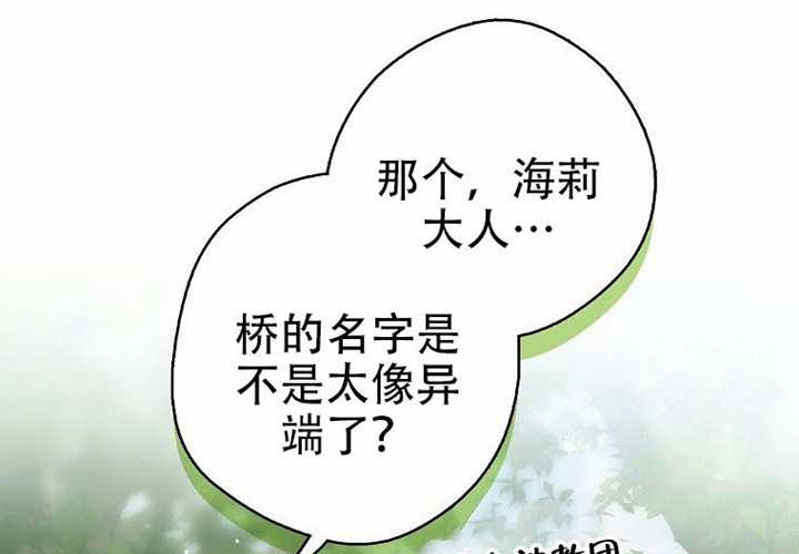 第23话 第7页