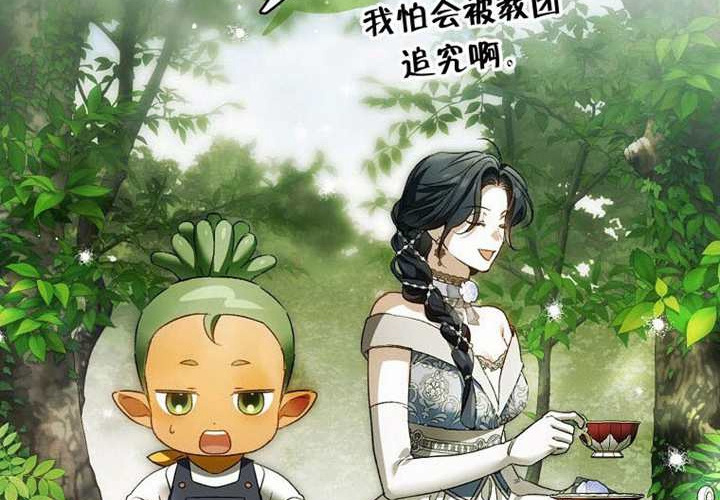 第23话 第8页
