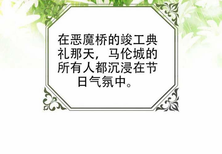 第23话 第20页