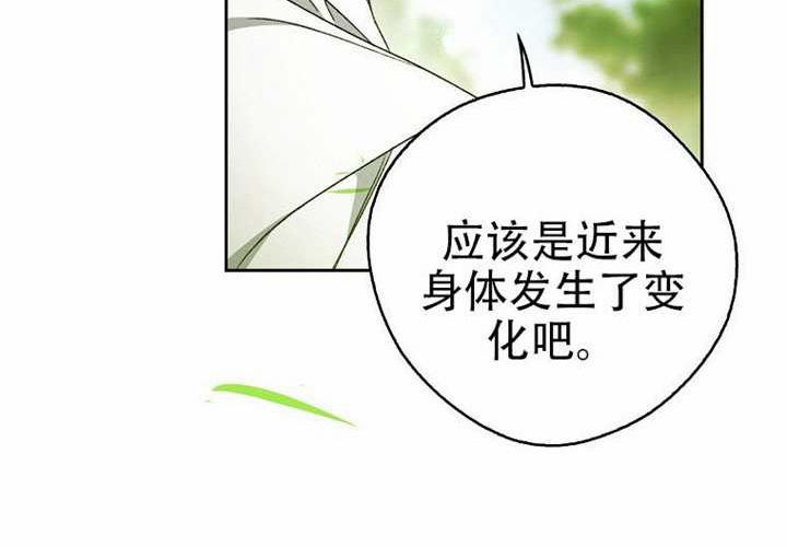 第23话 第52页