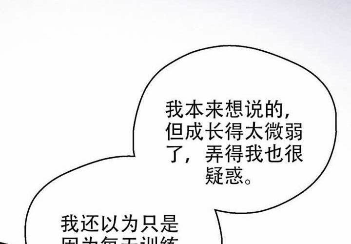 第23话 第63页