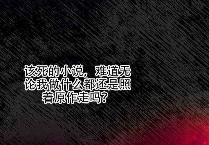 第23话 第75页