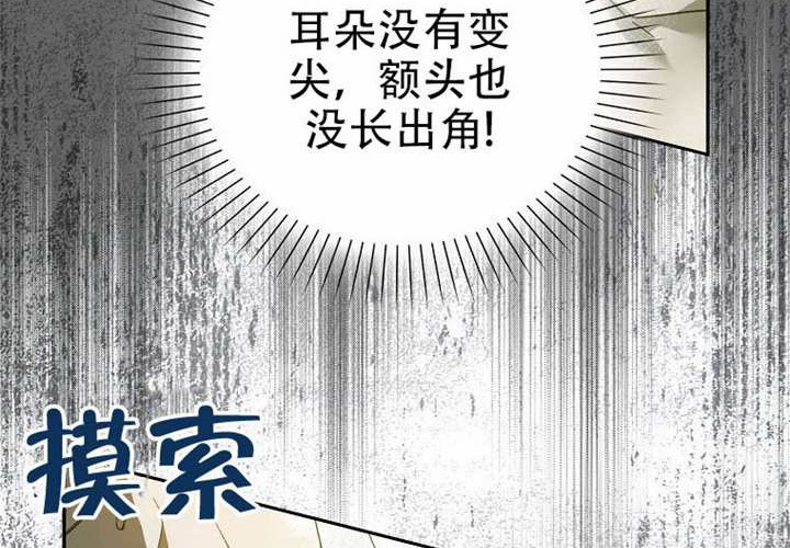 第23话 第82页