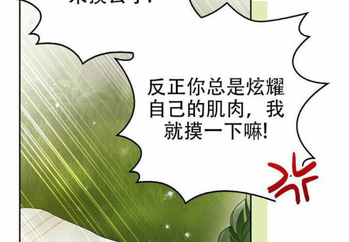 第23话 第101页
