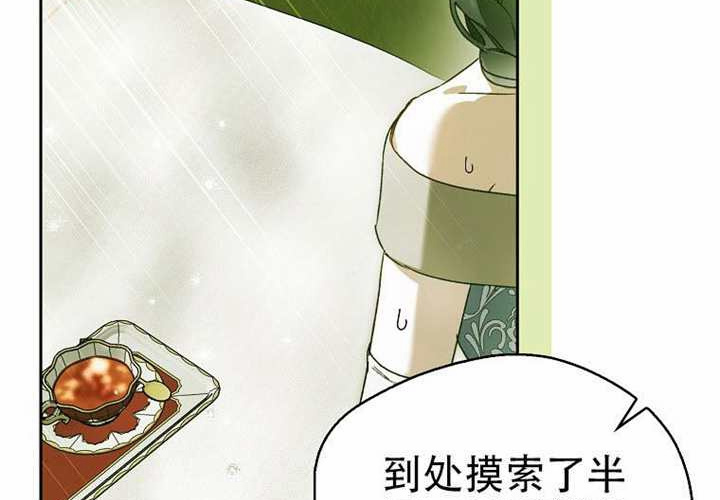 第23话 第102页