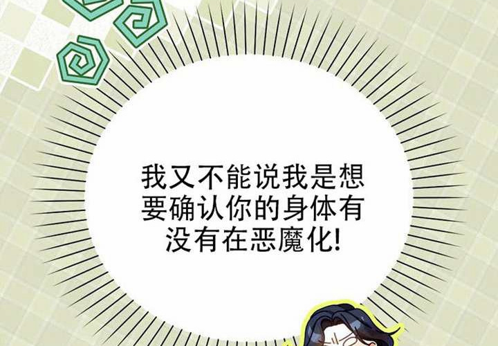 第23话 第105页