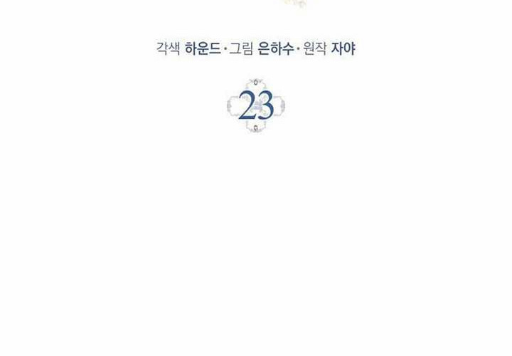 第23话 第111页
