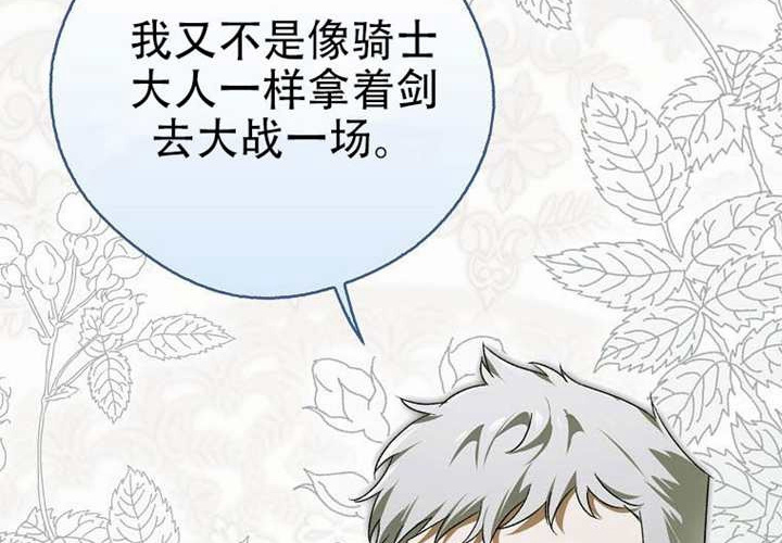 第23话 第114页