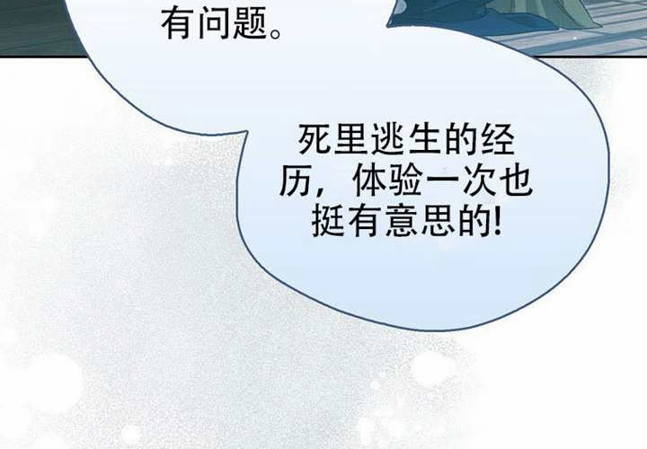第23话 第121页