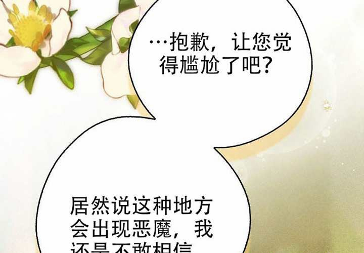 第23话 第232页