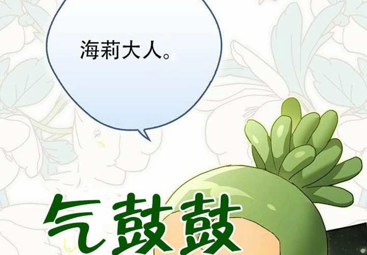 第24话 第11页