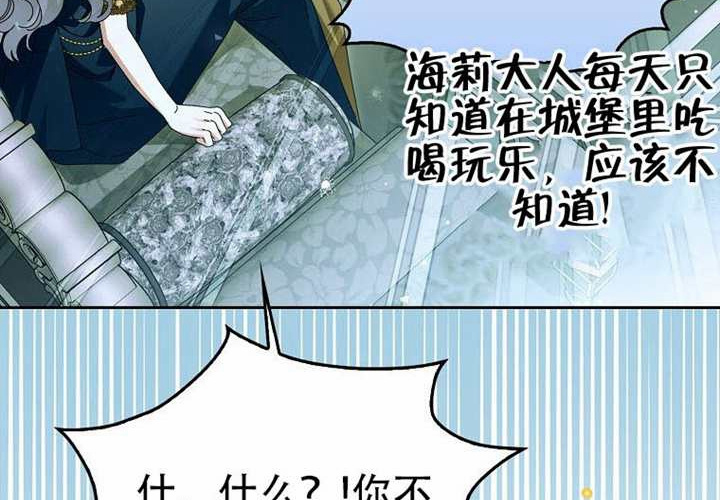 第24话 第17页