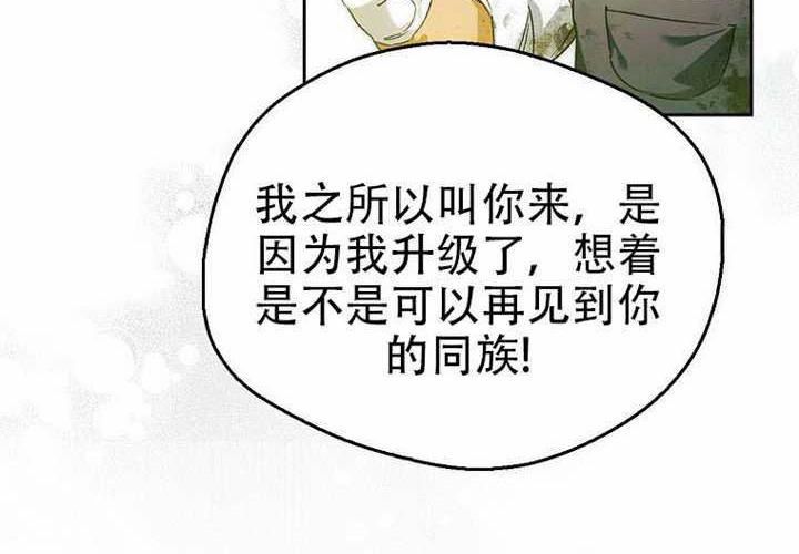第24话 第21页