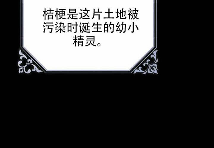 第24话 第30页
