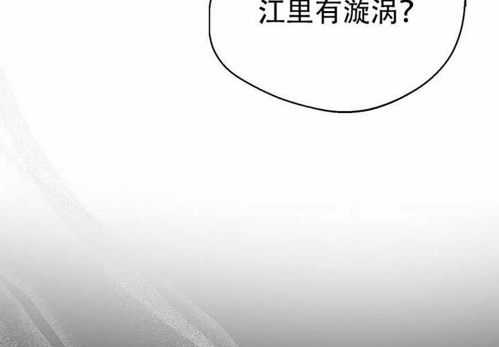 第24话 第53页