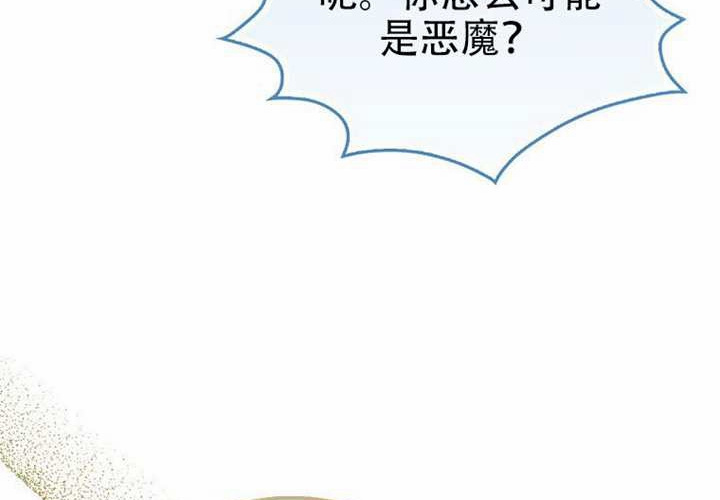 第24话 第72页