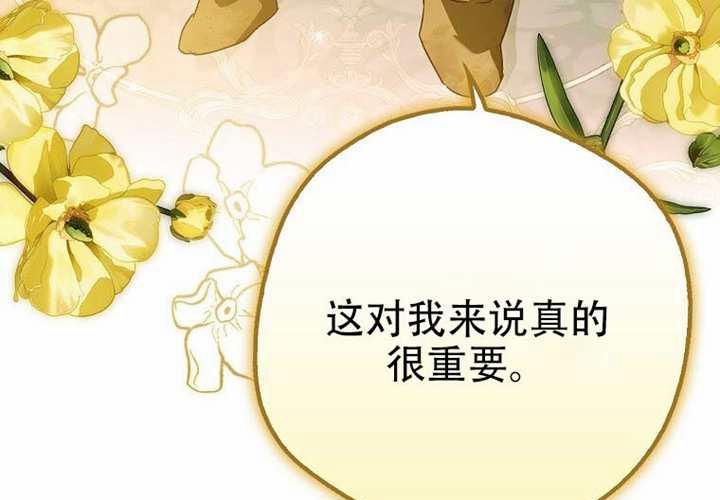 第24话 第78页