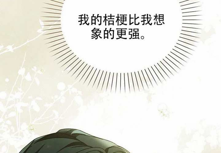 第24话 第82页