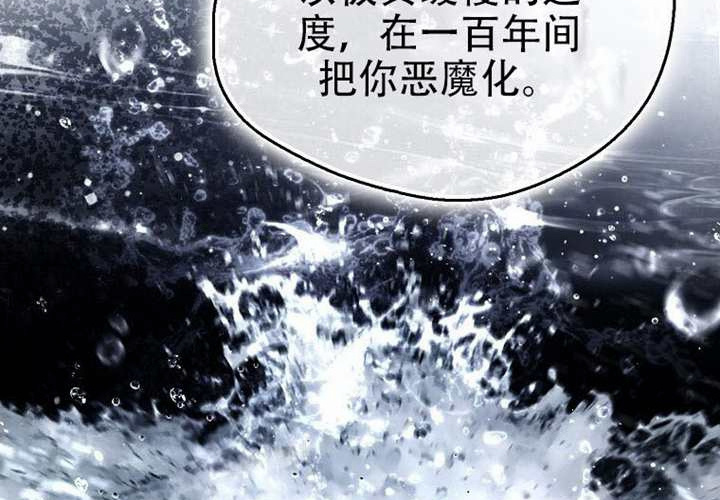 第24话 第87页