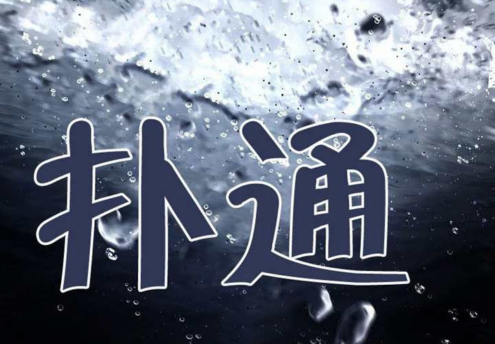 第24话 第88页