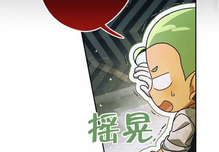 第24话 第94页