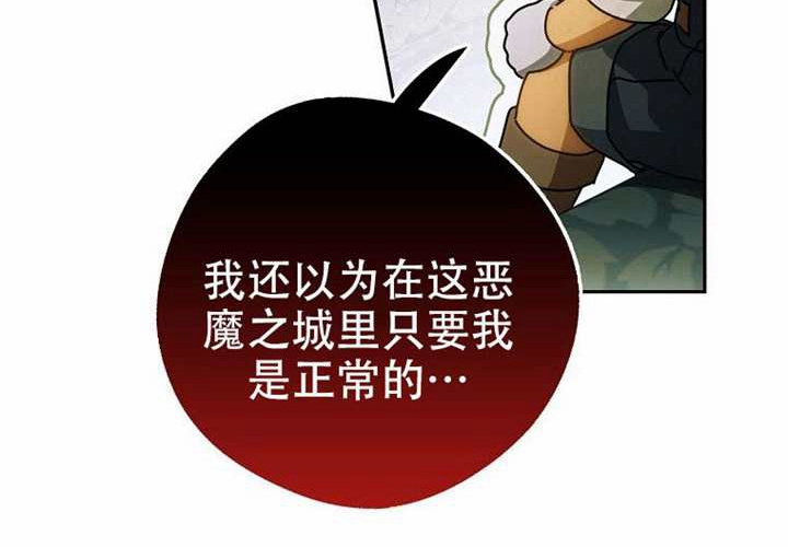第24话 第95页