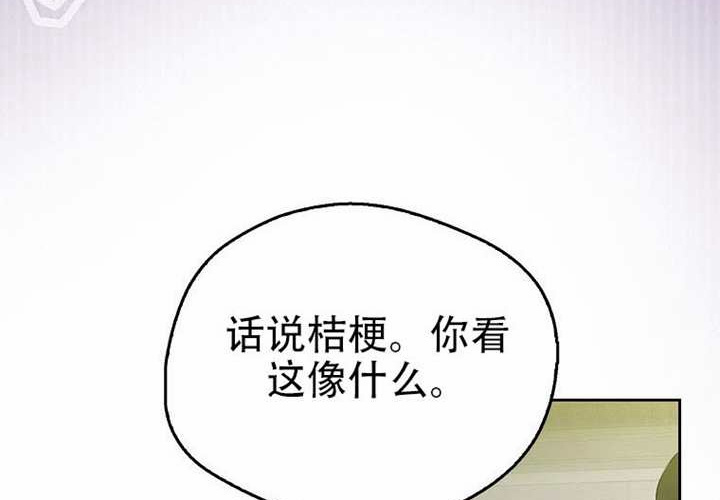 第24话 第100页