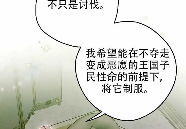 第24话 第237页