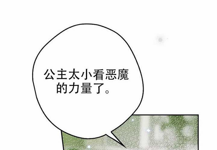 第24话 第241页