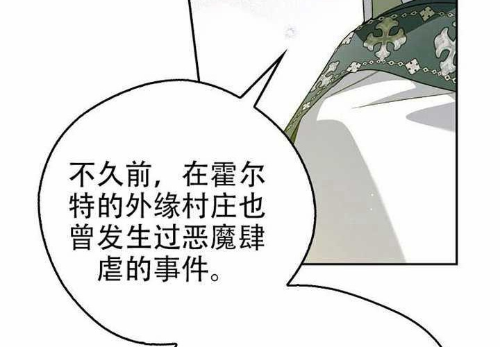 第24话 第243页