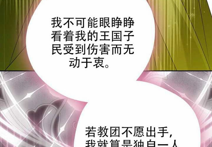 第24话 第261页