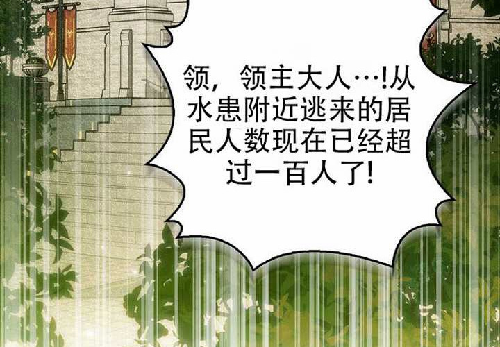 第25话 第4页