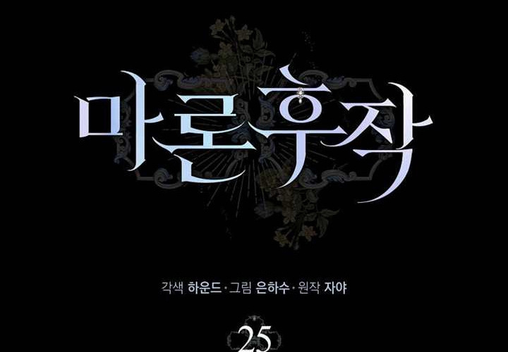 第25话 第75页
