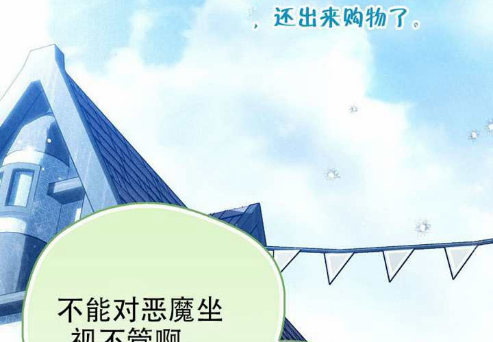 第25话 第93页