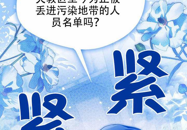 第25话 第143页