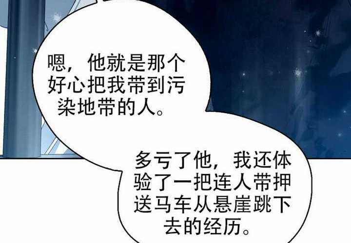 第26话 第24页